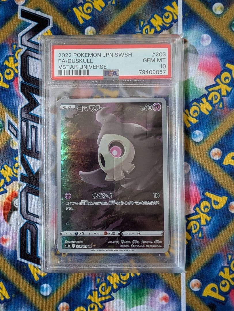 AR 9枚セット psa 連番 Vユニ　ピカチュウPSA10