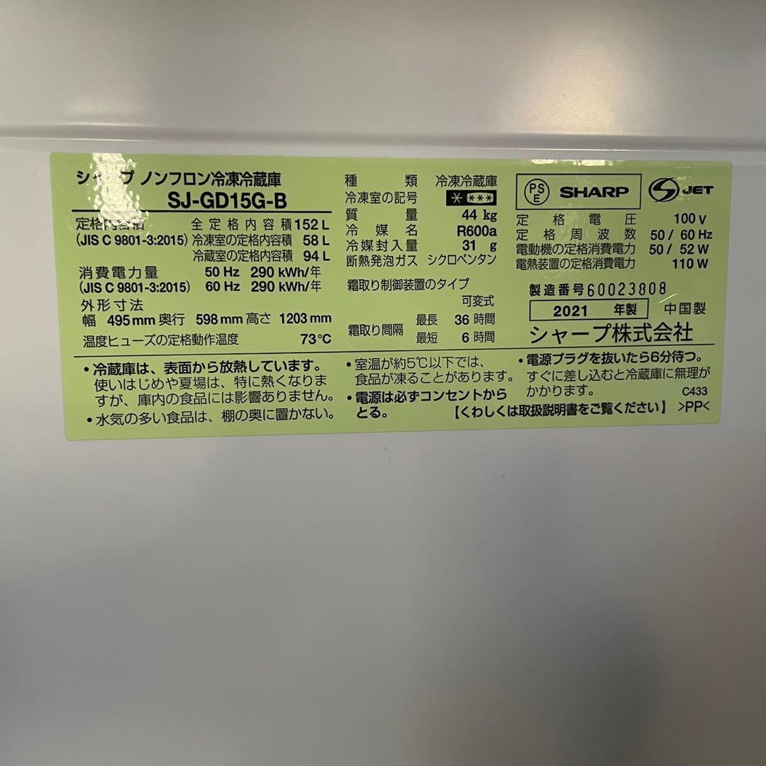 都内23区送料無料✨シャープ高年式3点セット✨冷蔵庫・洗濯機・電子レンジ