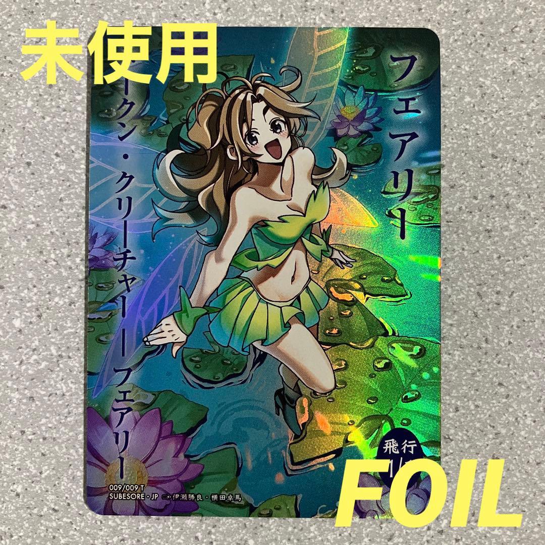 ☆MTG☆すべそれ☆フェアリー☆トークン☆FOIL☆美品☆未使用☆フルアート☆