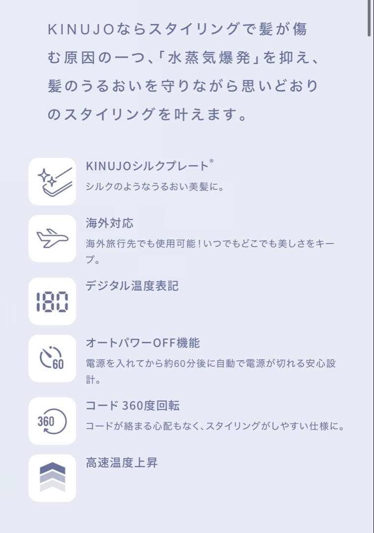 KINUJO カールアイロン 26mm 正規品