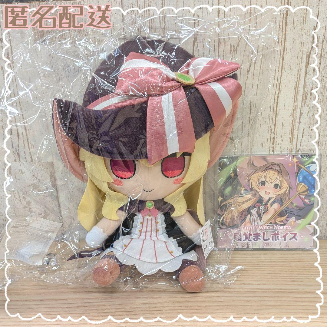 リトルウィッチノベタ ぬいぐるみ ふもふもノベタ