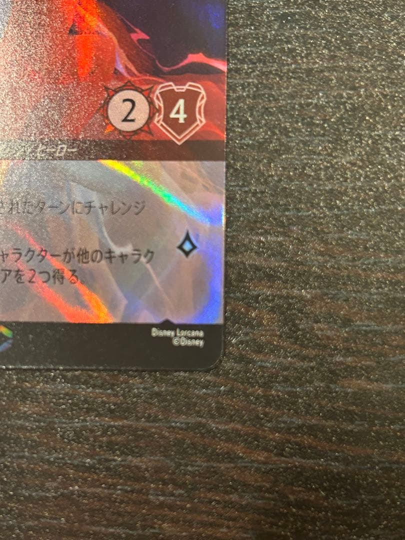 ロルカナ グーフィー スーパーグーフ エンチャンテッド