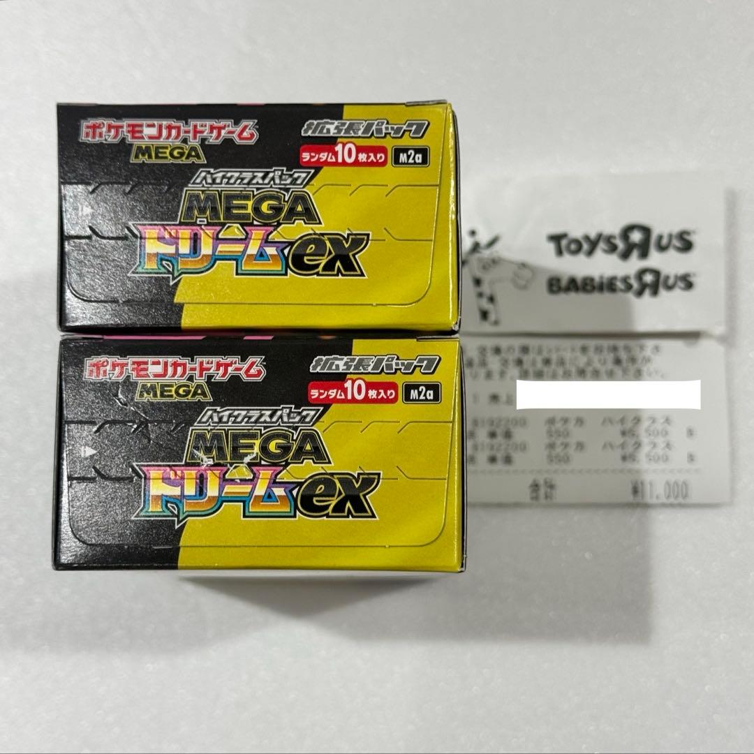ポケモンカードゲーム メガドリームex 2box シュリンクなし　ペリペリ付き