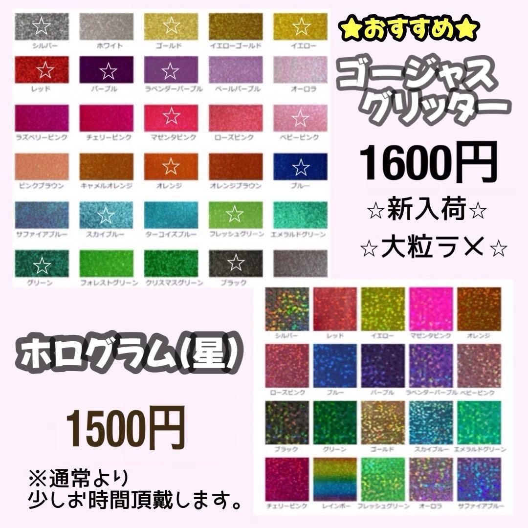 うちわ文字　団扇屋さん　オーダーページ　20%オフ　文字パネル