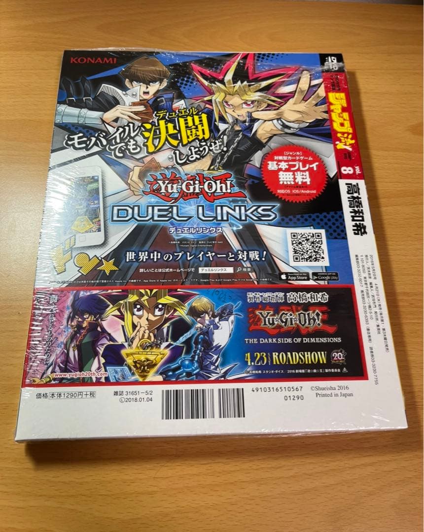 【未開封】ジャンプ流! DVD付高橋和希 「　青眼の白龍　」 遊戯王カード付き