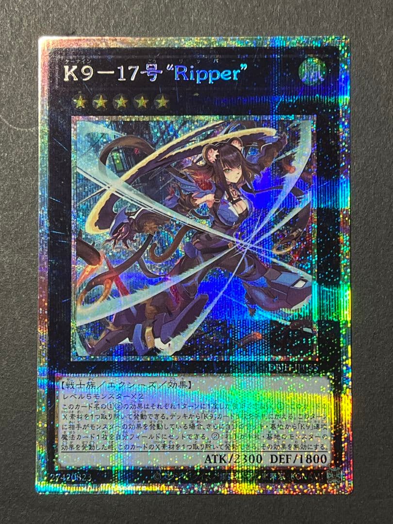 遊戯王　K9-17号 \