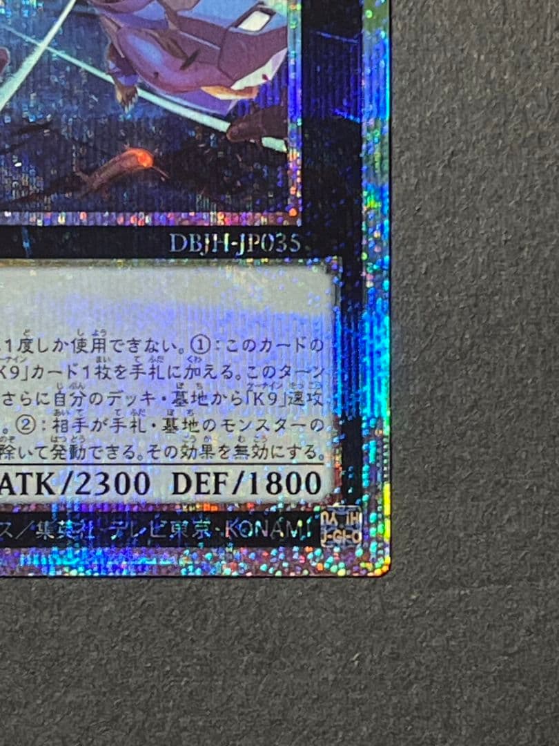 遊戯王　K9-17号 \"Ripper\" プリシク