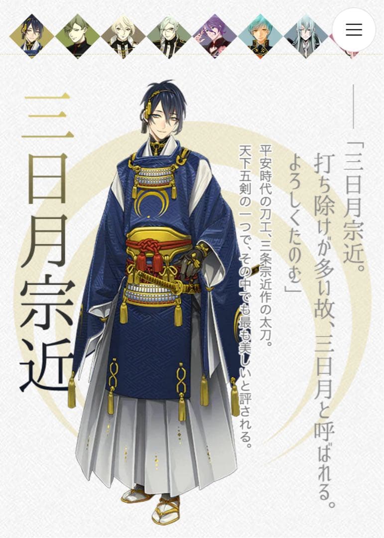 JINS 刀剣乱舞-ONLINE-コラボレーションメガネ【三日月宗近】