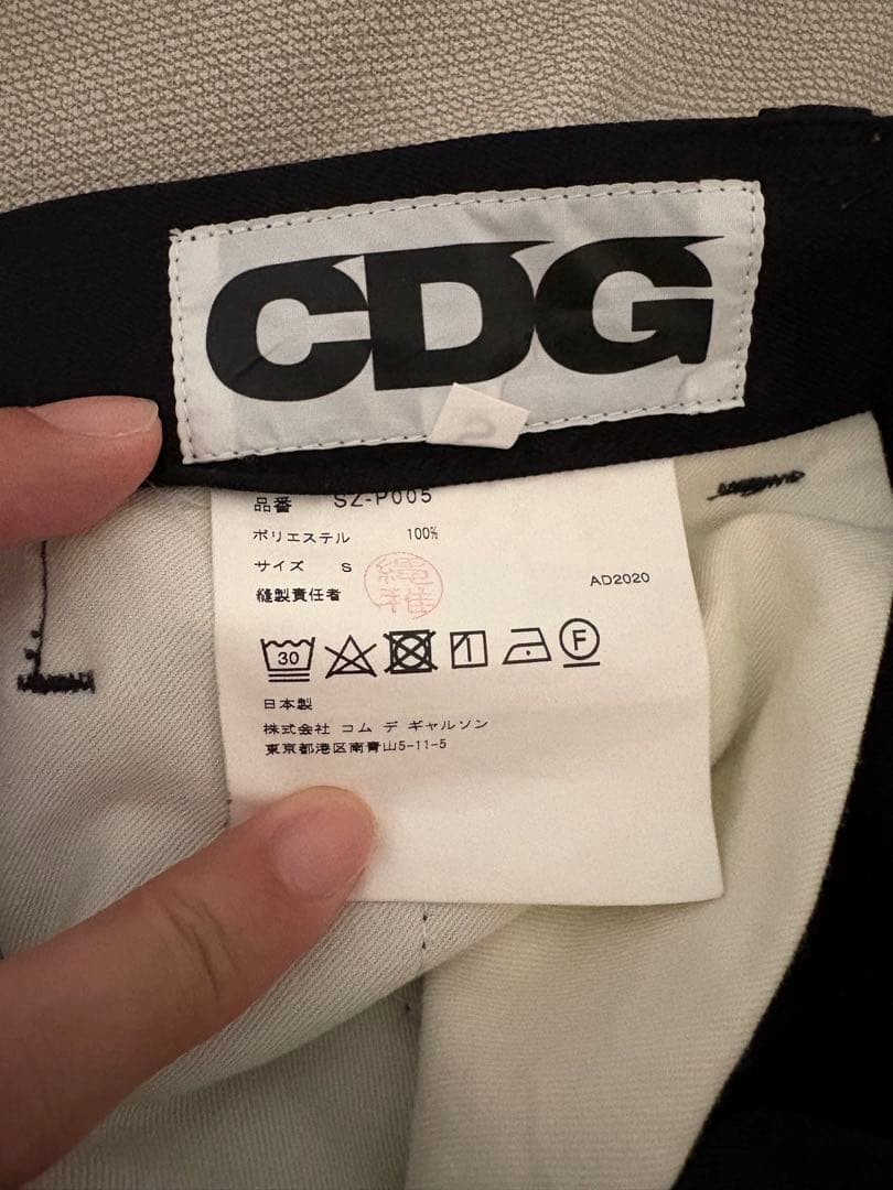 CDG サルエルクロップドパンツ