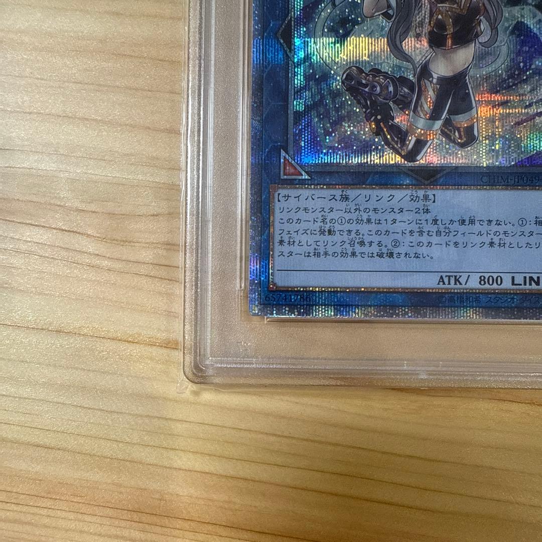 マスカレーナ　20thシークレットレア　PSA10 最終値下げ