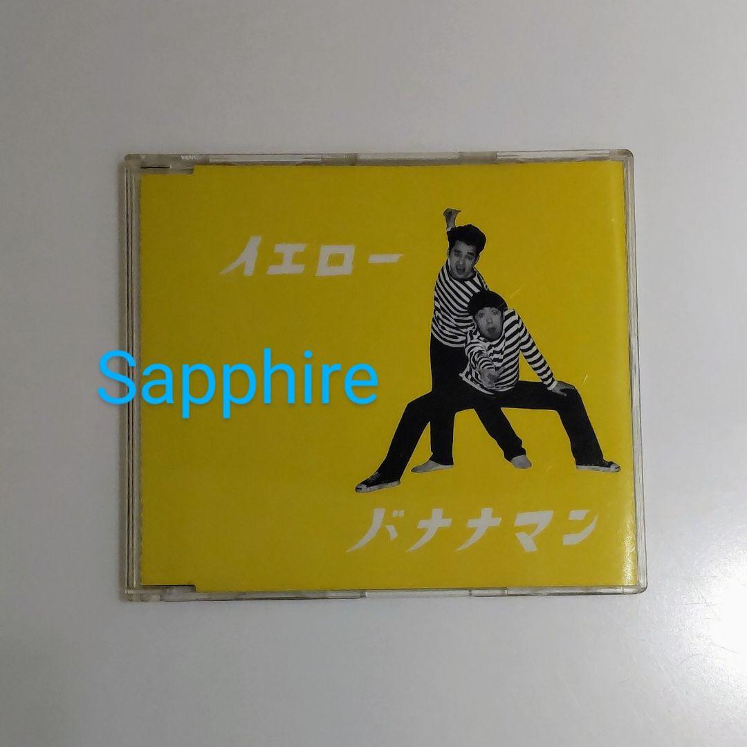 バナナマン CD イエロー 設楽統 日村勇紀