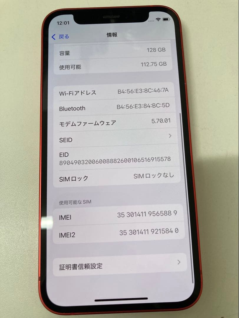 iPhone 12 mini 128GB SIMフリー　K1961
