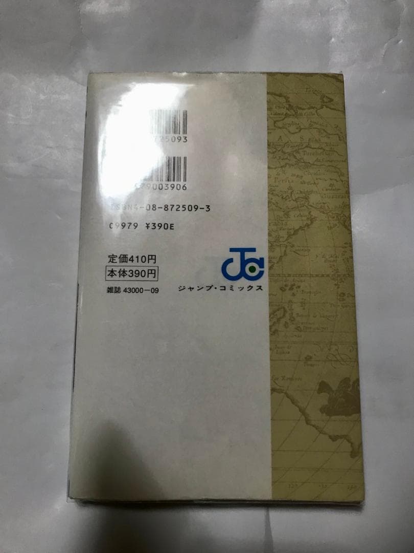 ★貴重★初版 ワンピース ONE PIECE 一巻 1巻 希少 レア