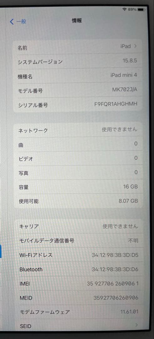 超美品 iPad mini4 16GB ゴールド