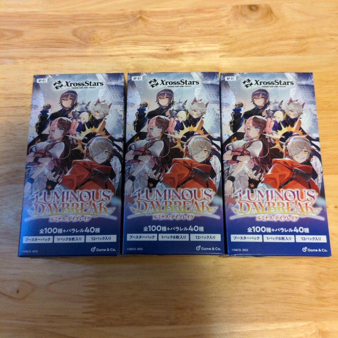 た*き様 クロススターズ　ルミナスデイブレイク　3BOX　未開封品