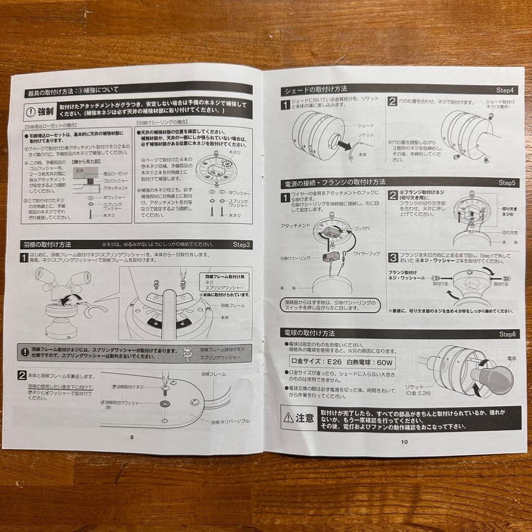 LOWYA ロウヤ シーリングファンライト シーリングライト 4灯 5枚羽