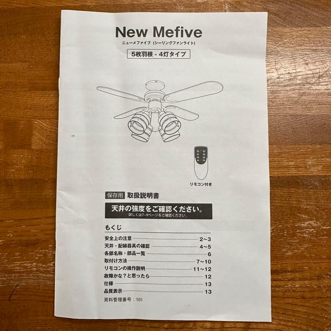 LOWYA ロウヤ シーリングファンライト シーリングライト 4灯 5枚羽