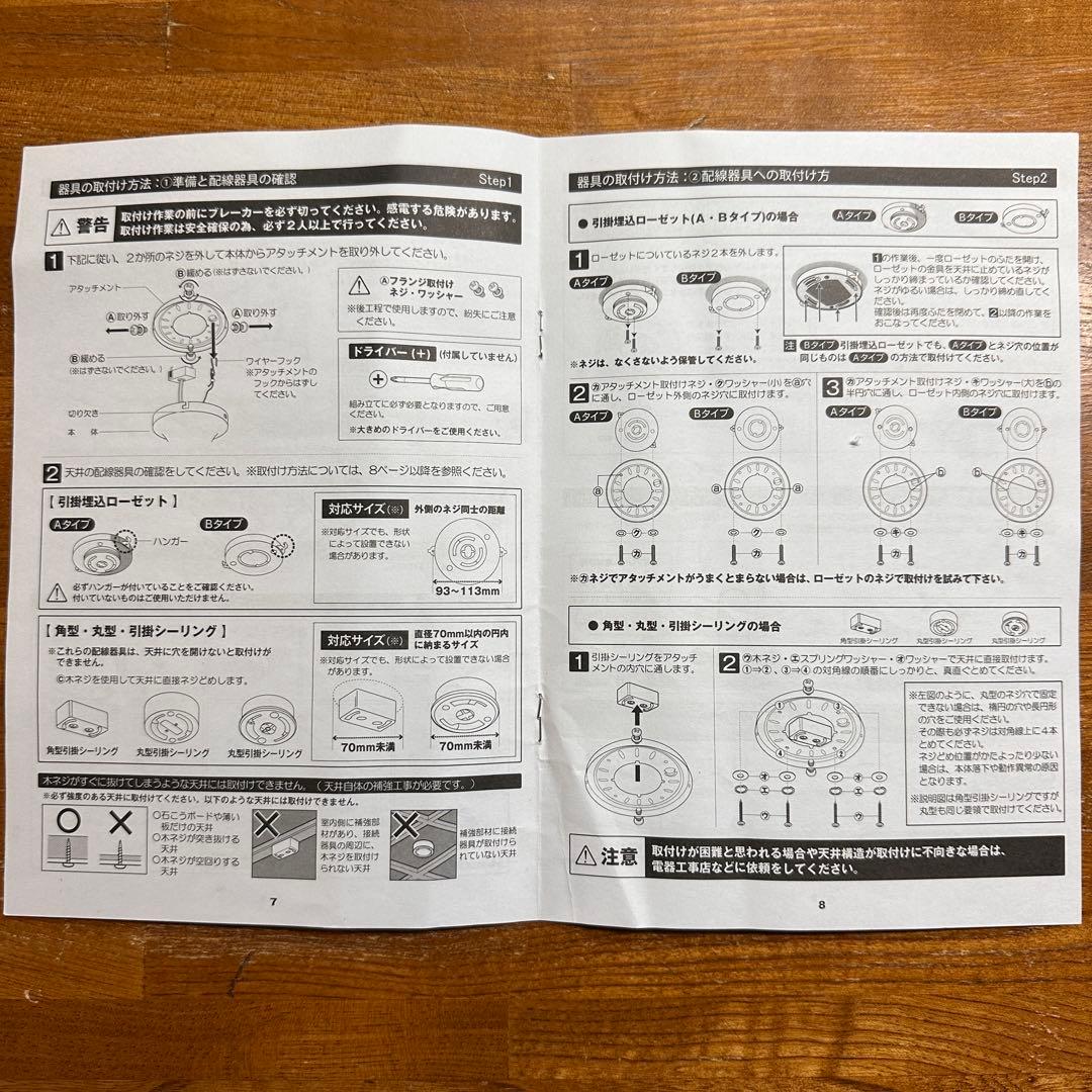 LOWYA ロウヤ シーリングファンライト シーリングライト 4灯 5枚羽