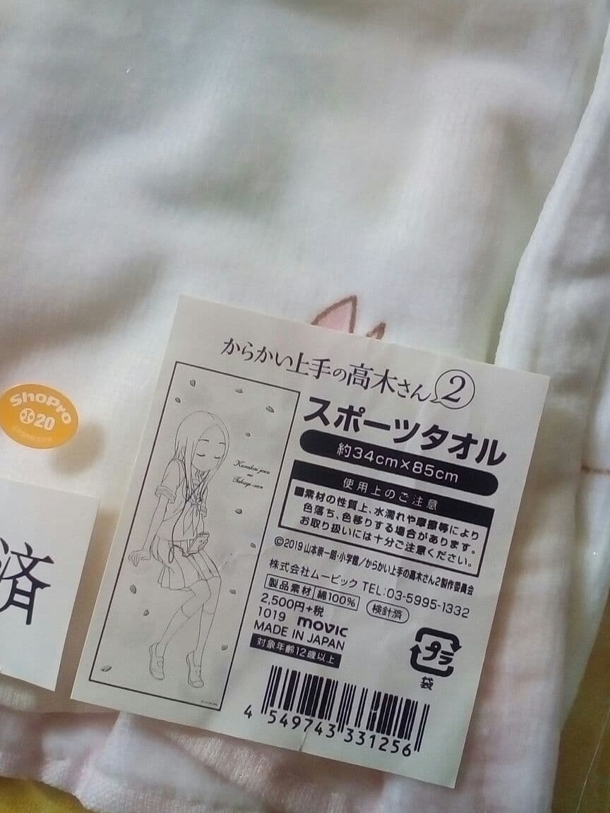 からかい上手の高木さん　高木さん　タオル　スポーツタオル　❺