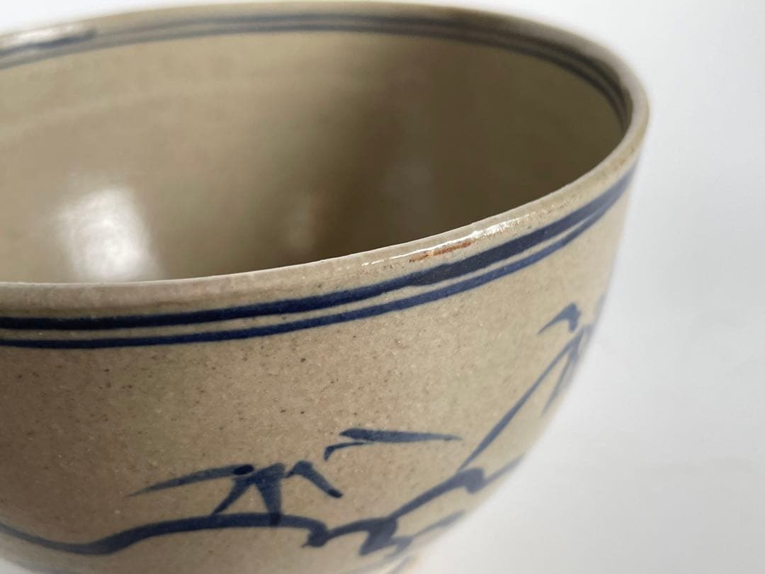 陶芸家　作家物　膳所　茶碗　染付　安南写茶碗　福字　共箱　今日庵書付