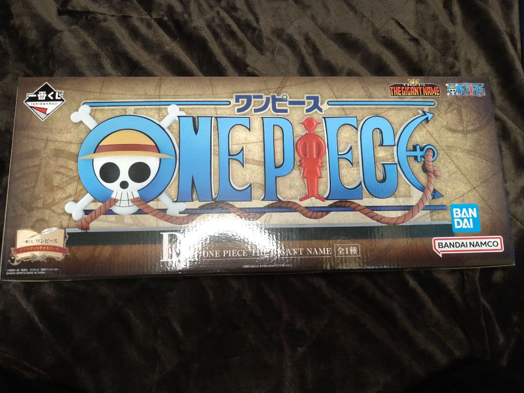 一番くじ ワンピース ドラマティックメモリーズD賞とおまけ