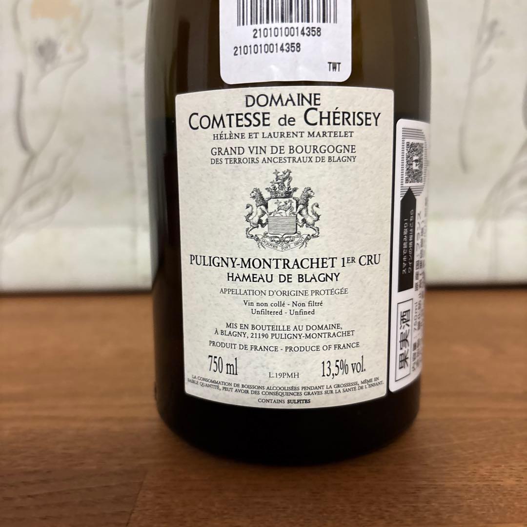 Comtess de Cherisey ブルゴーニュ白ワイン