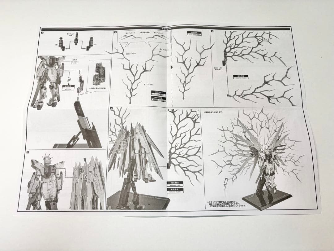 L ROBOT魂 プラウドディフェンダー & エフェクトパーツセット