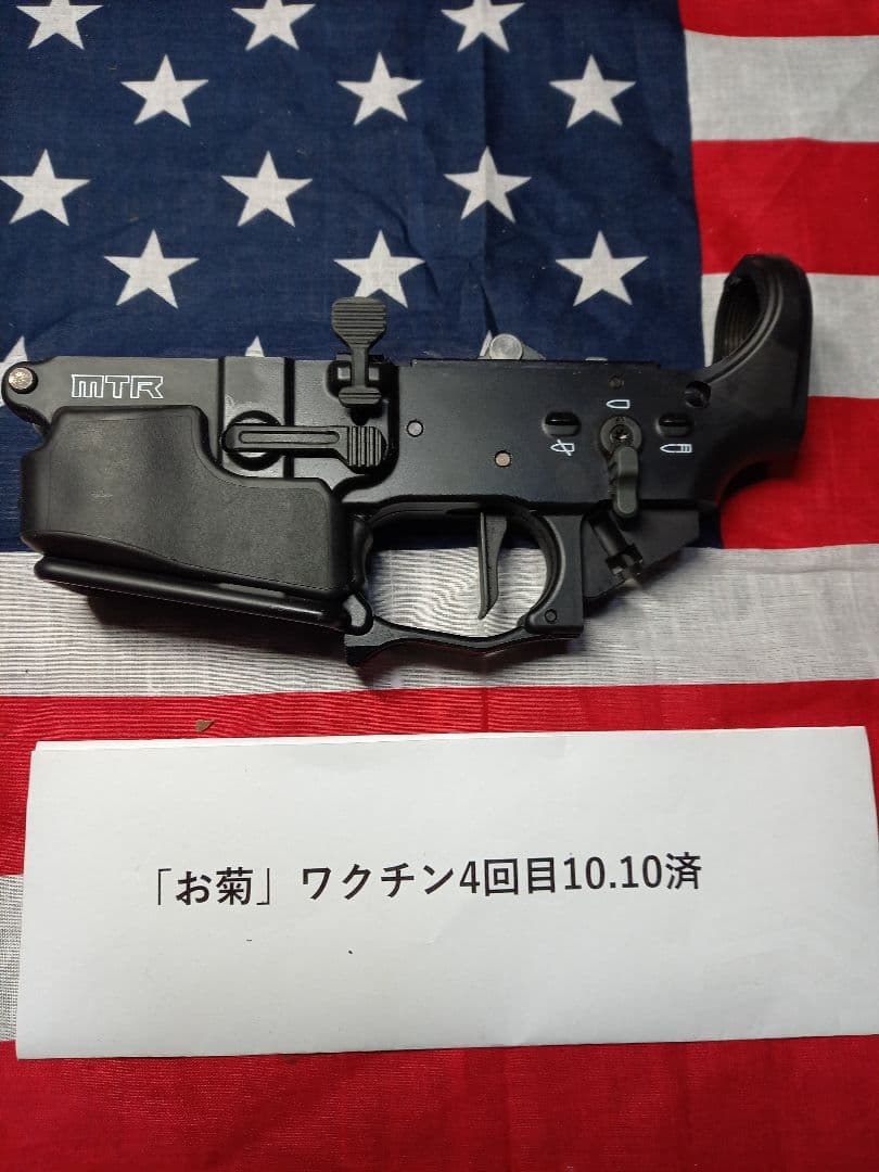 東京マルイ　MTR-16 ロアフレーム