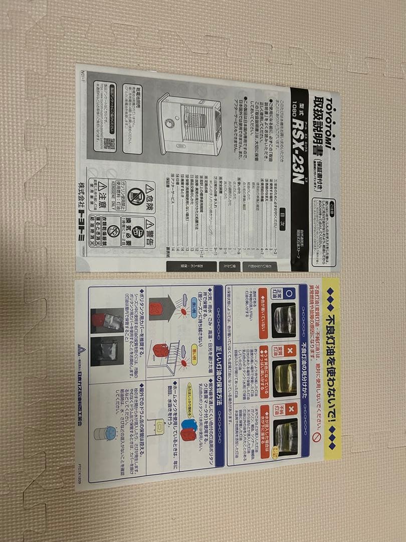 トヨトミ 灯油ストーブ ブラック　RSX-23N