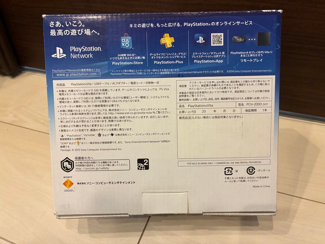 SONY PlayStationVITA PCH-2000 ブラック