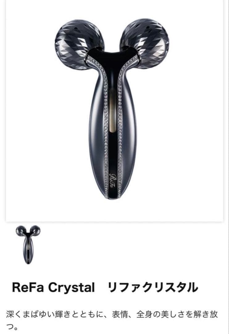 ReFa Crystal　リファクリスタル　美容ローラー　スワロフスキー