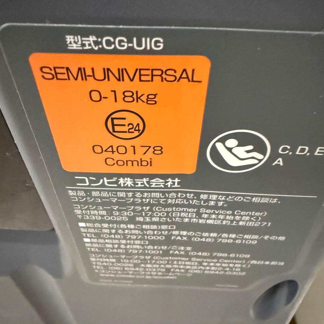 極美品【限定色】Combi クルムーヴスマートisofixエッグクッションNeo