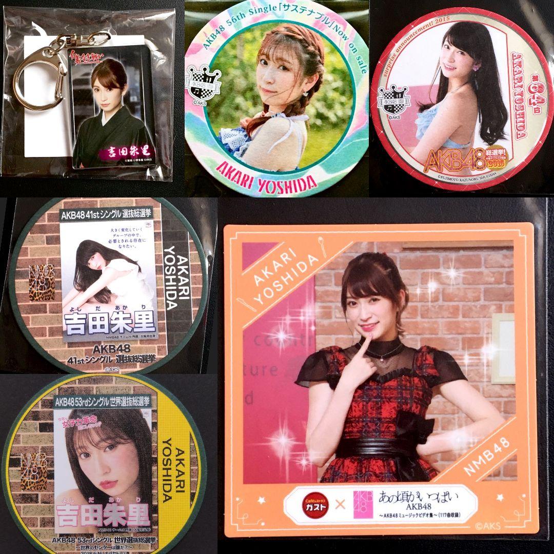 NMB48 吉田朱里 生写真 グッズセット