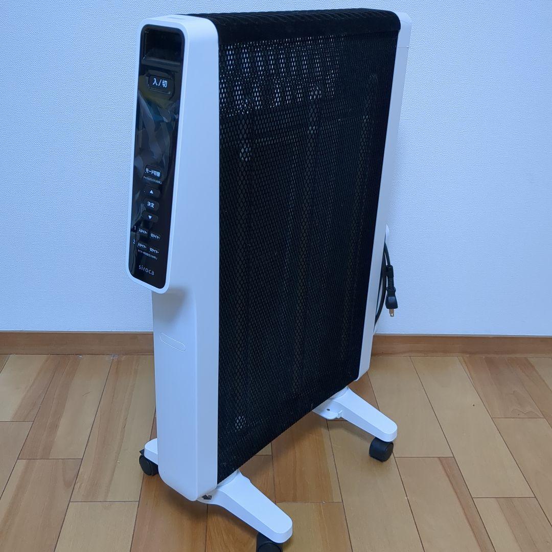 遠赤軽量ヒーター SN-M251 siroca