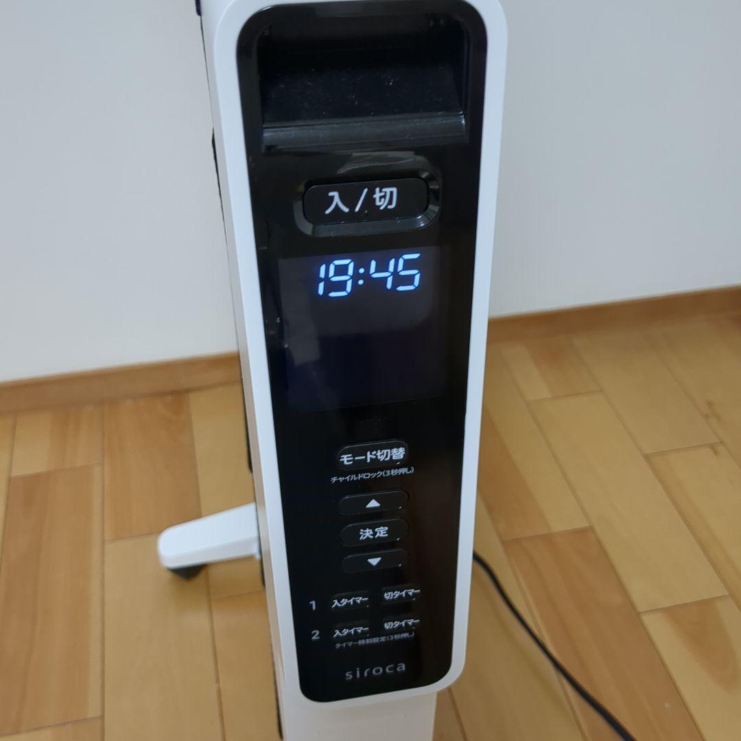 遠赤軽量ヒーター SN-M251 siroca