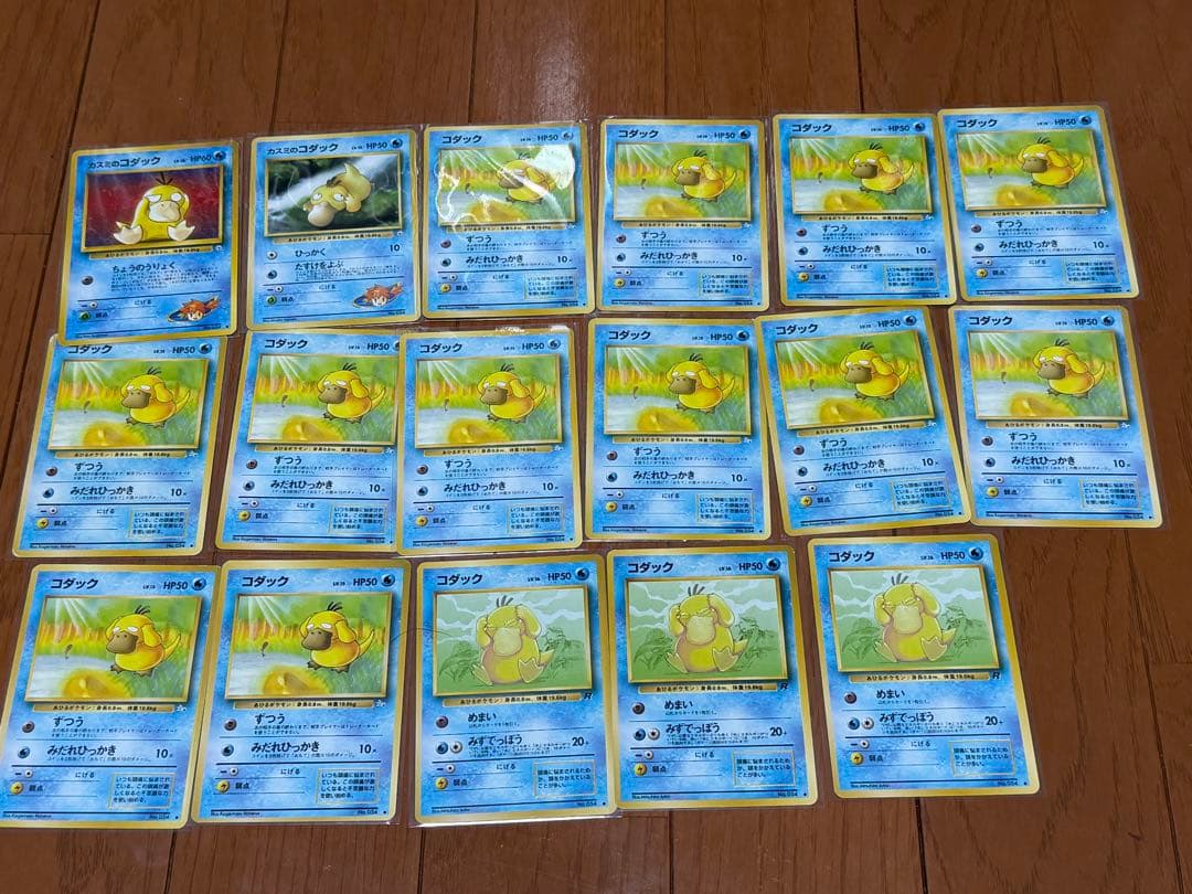 ポケモンカード 旧裏 まとめ売り