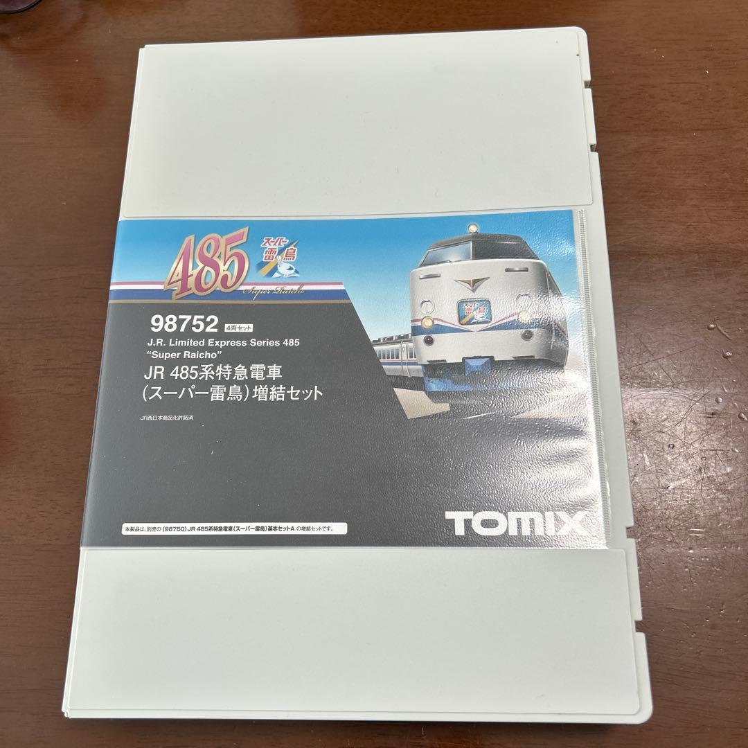 TOMIX 485系0番台9両セット