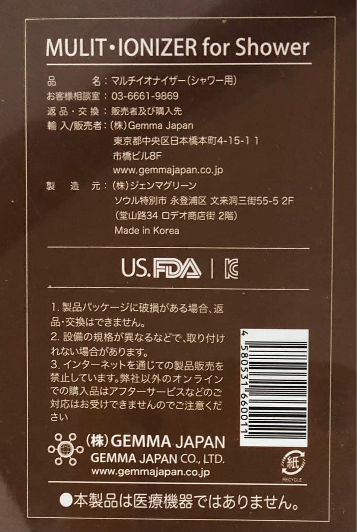 バス・洗面所用品 Gemma Japan MULTI IONIZER for Shower