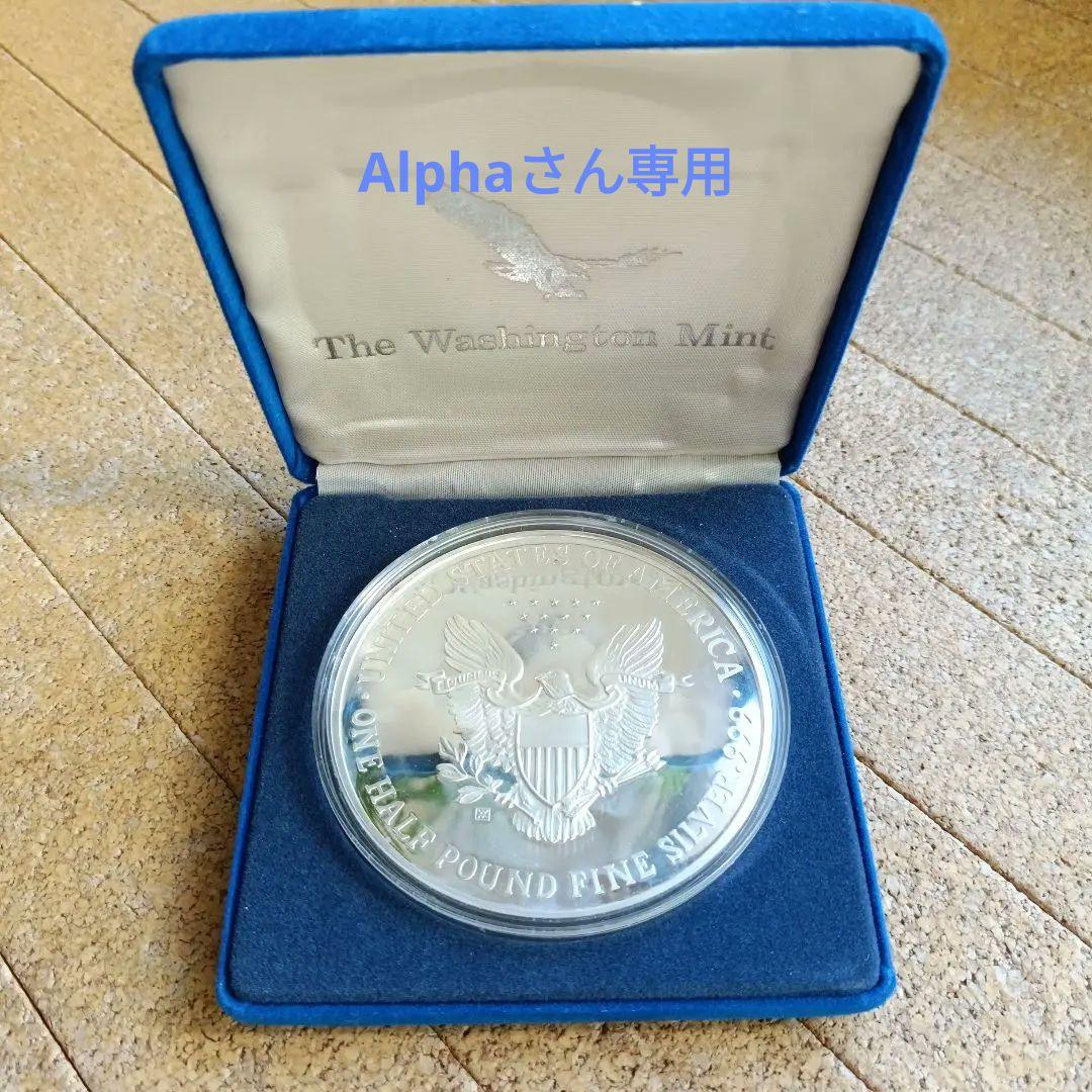 1987年 ハーフポンド 純銀