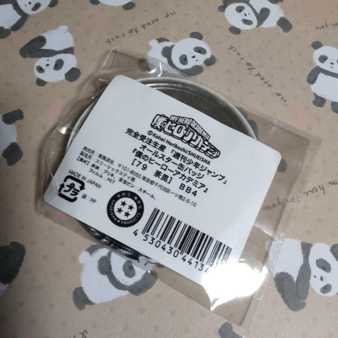 荼毘　缶バッジ　オールスター　ヒロアカ　僕のヒーローアカデミア　轟燈矢　ホロ