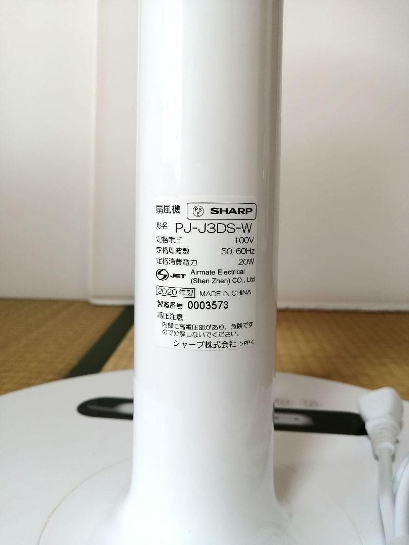 RITAO CHAN公式アカウント03様 シャープ PJ-J3DS 扇風機