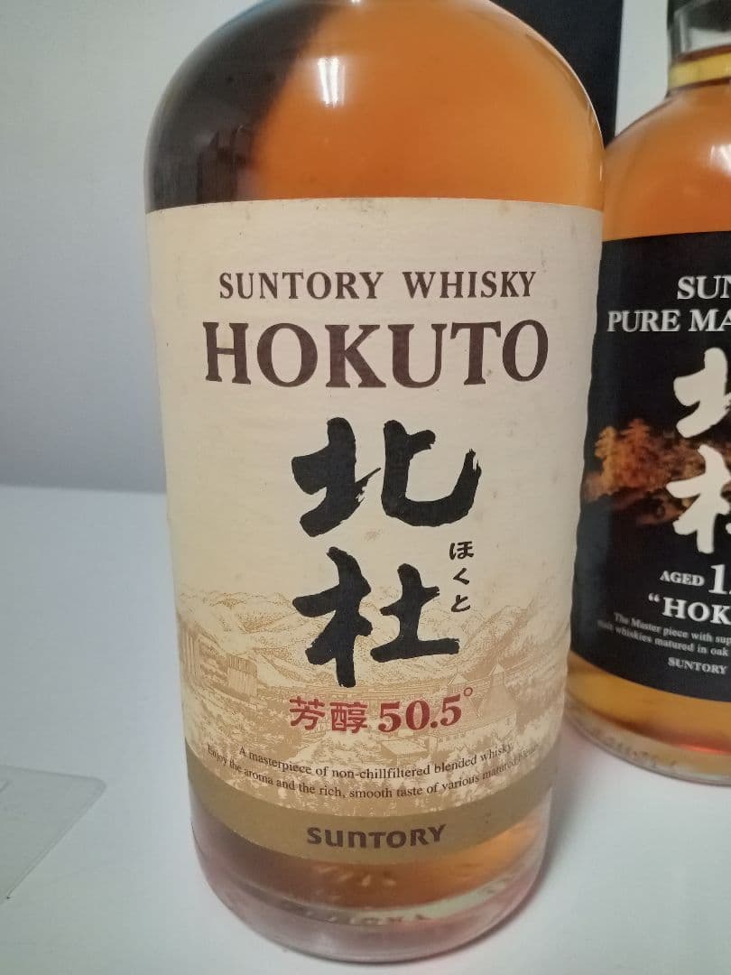 【未開栓】サントリー 北杜 HOKUTO 660ml・600ml 2本セット