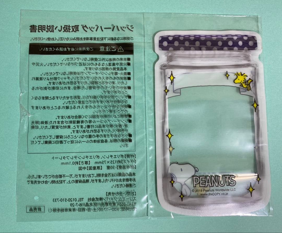 SNOOPY スヌーピー　ウッドストック　キャニスター型ジッパーバッグ　非売品