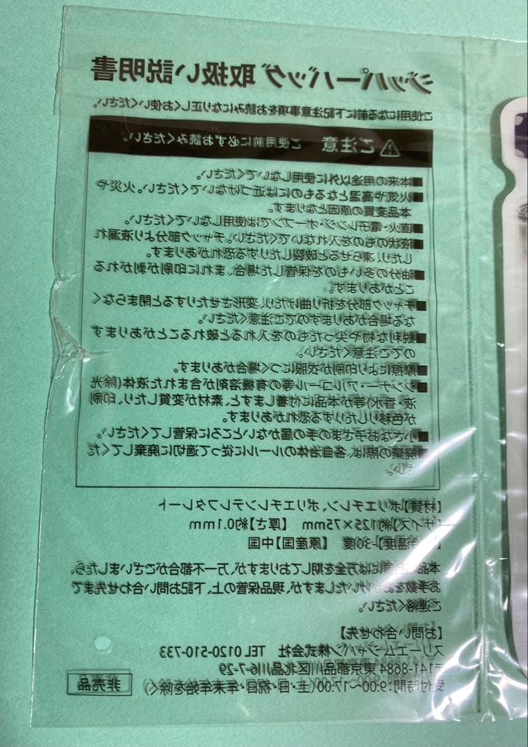 SNOOPY スヌーピー　ウッドストック　キャニスター型ジッパーバッグ　非売品