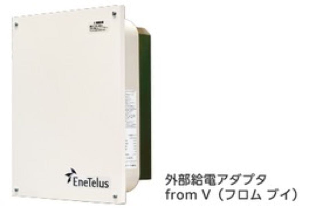 外部給電アダプタ EIBS7 from V 格安