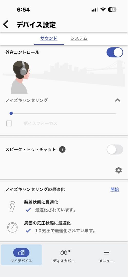 【11/7お値下げ】SONY WH-1000XM4