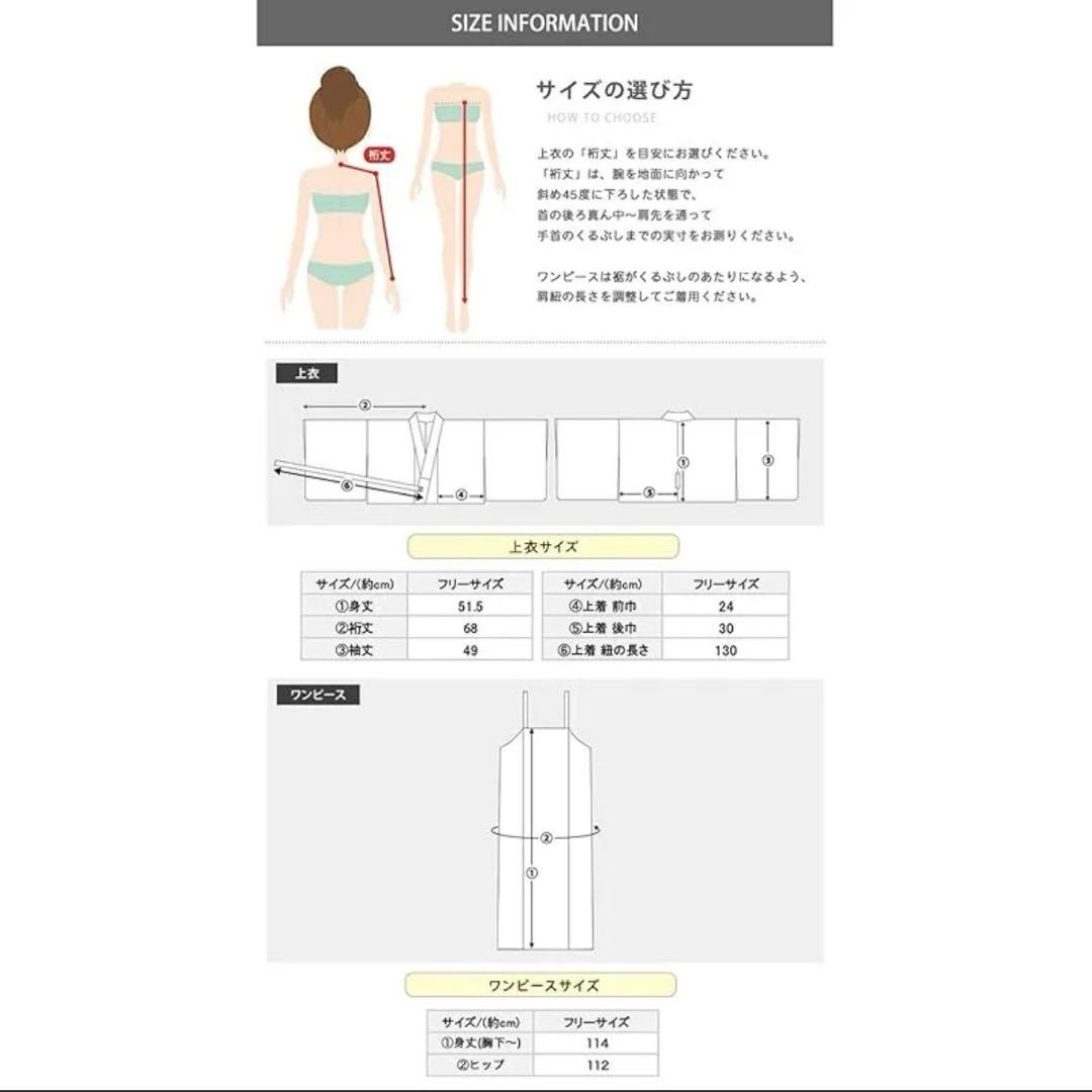 ［KYOETSU] キョウエツ　浴衣セット ワンピース 2点セット瀟洒水墨牡丹