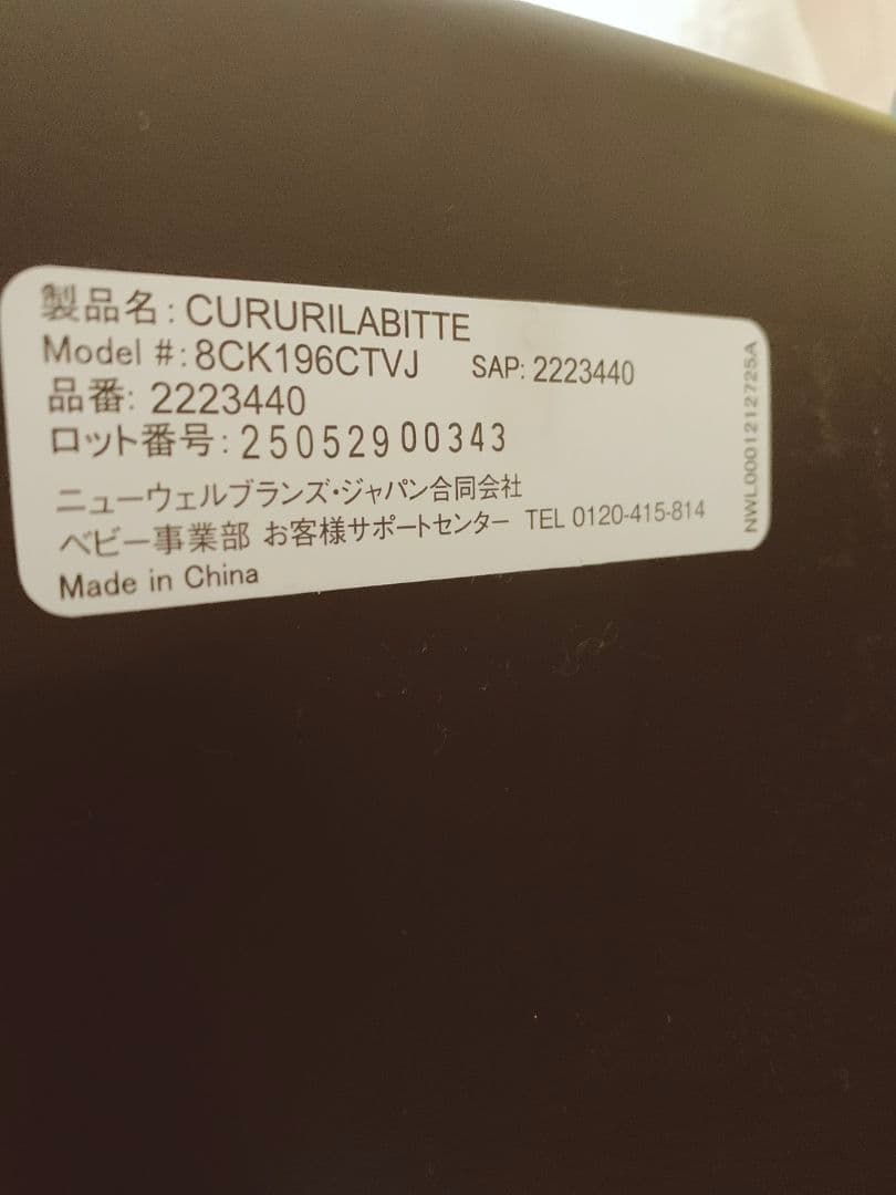 ★さき★ApricaクルリラビッテエックスプラスABチャイルドシート