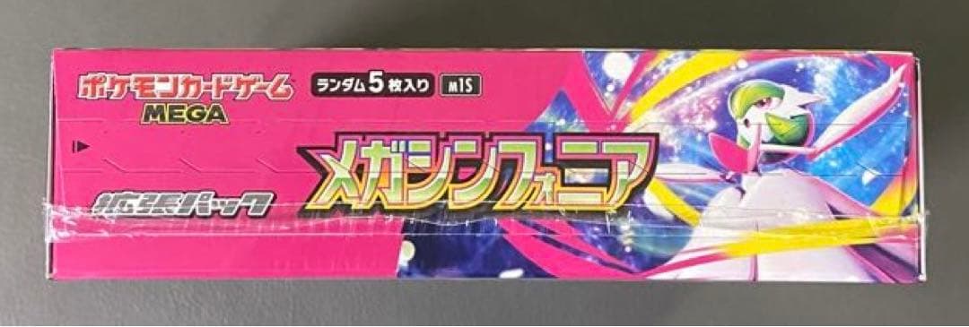 ポケモンカードゲーム メガシンフォニア 1BOX シュリンク付き