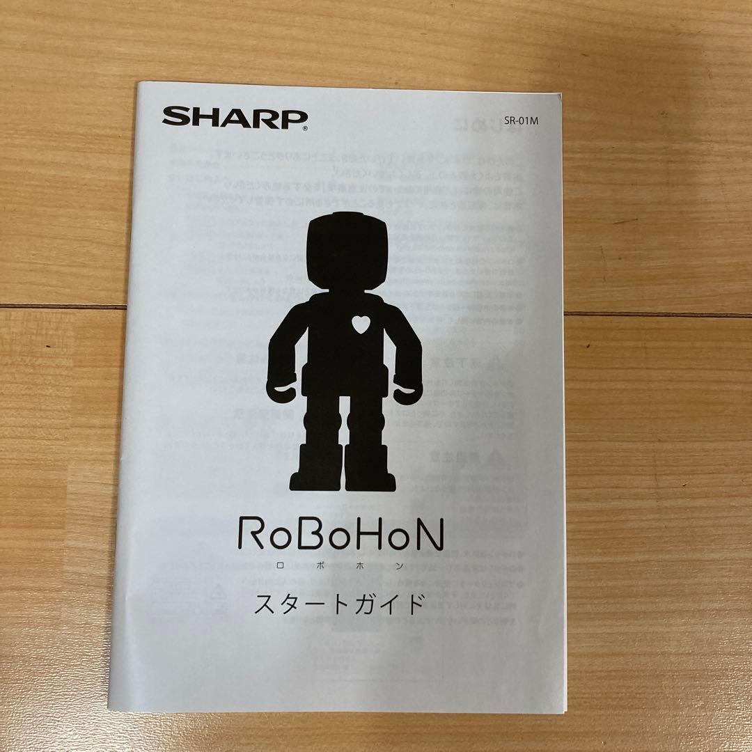 キュートな相棒♡SHARP ロボホン
